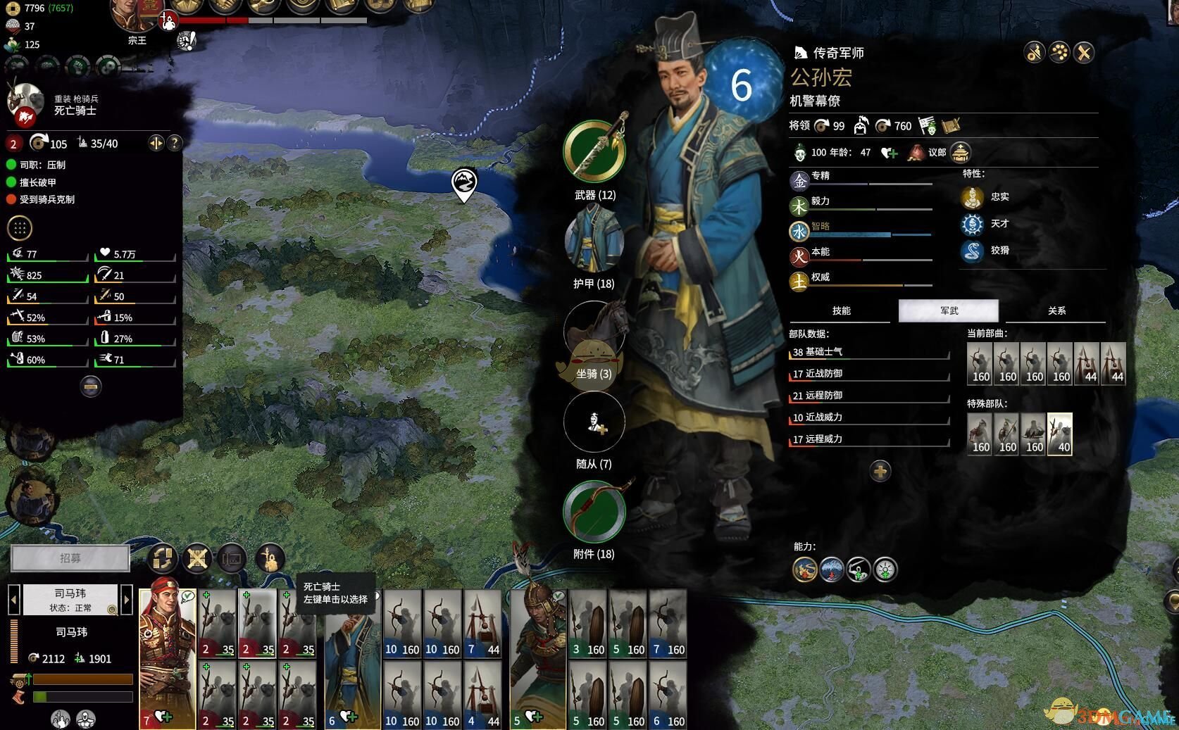 全面战争：三国 重制版 截图1