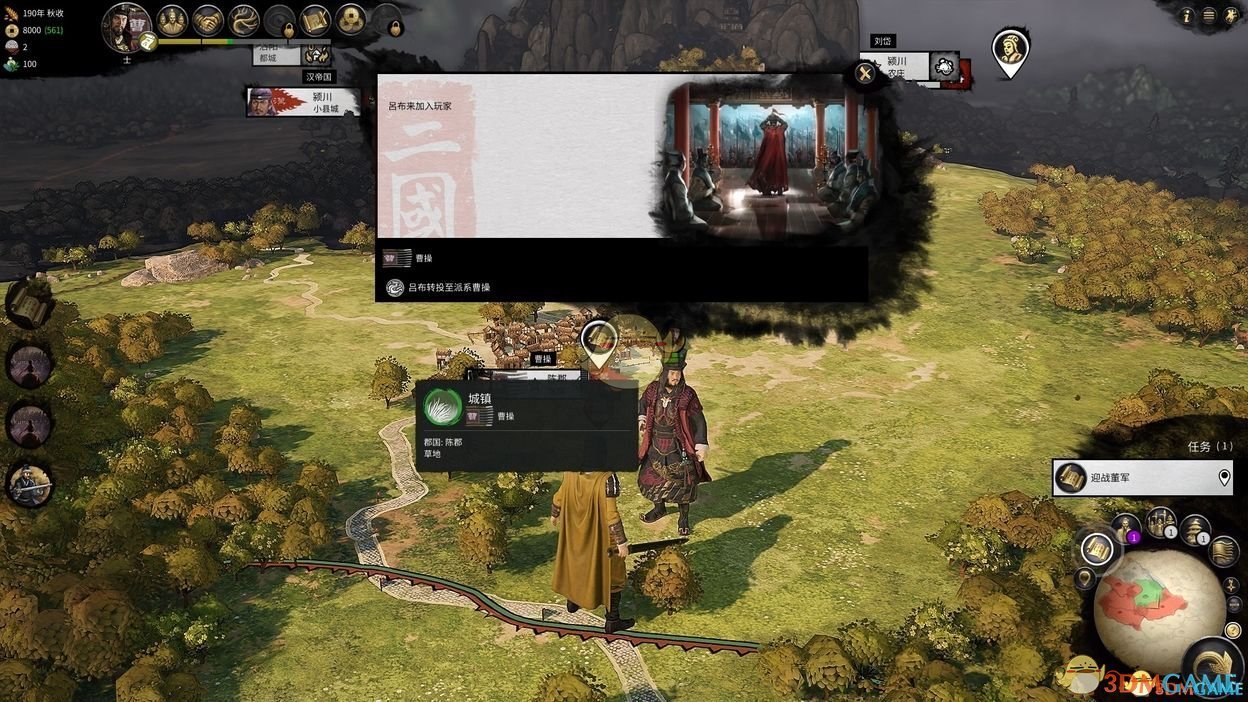 全面战争：三国 重制版 截图6