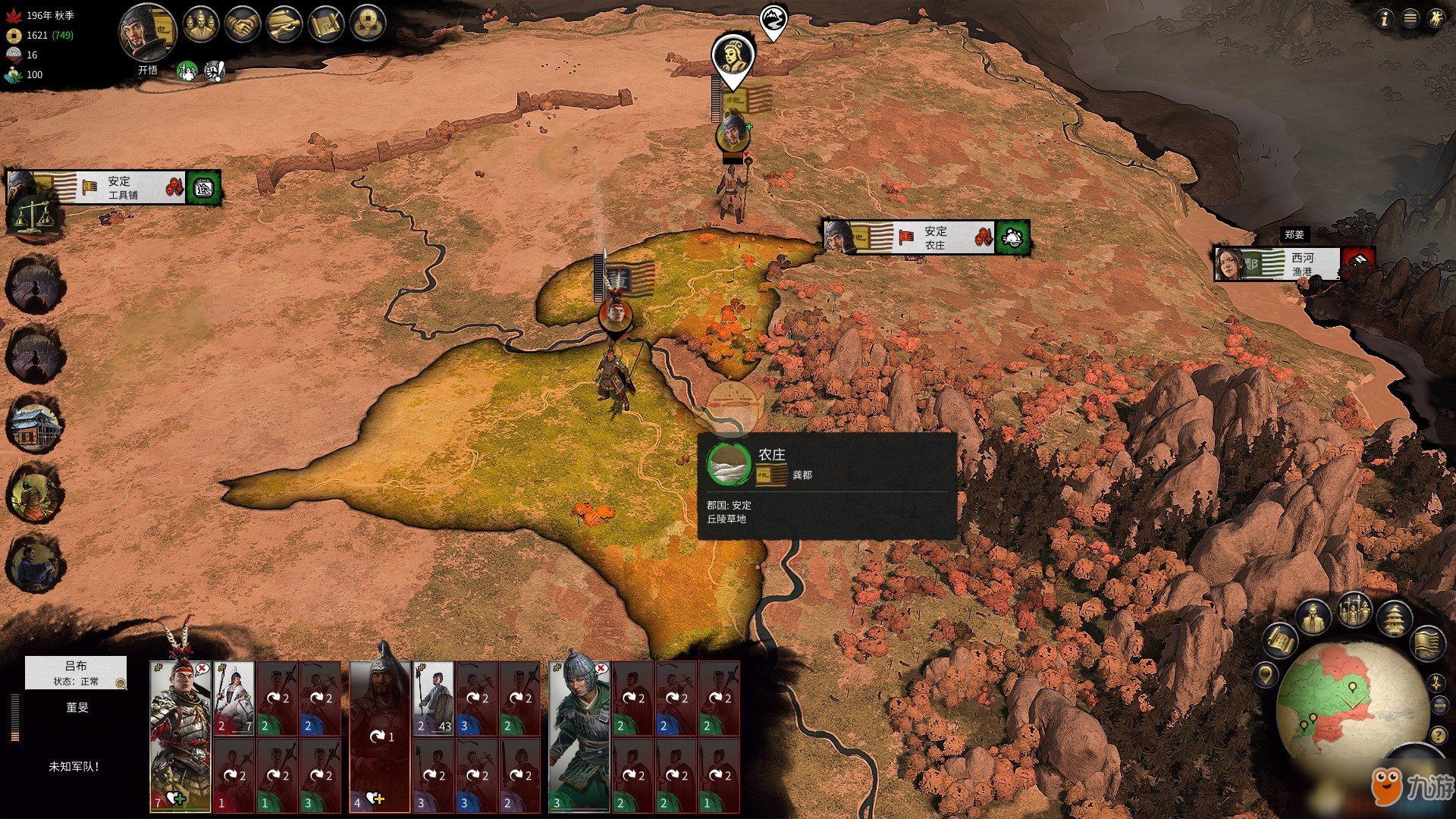 全面战争：三国 重制版 截图9