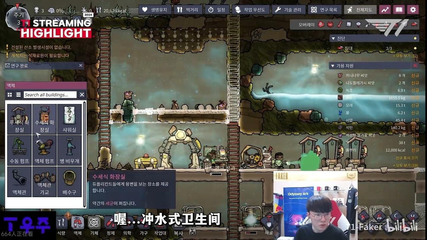 底特律：成为人类 重制版 截图18