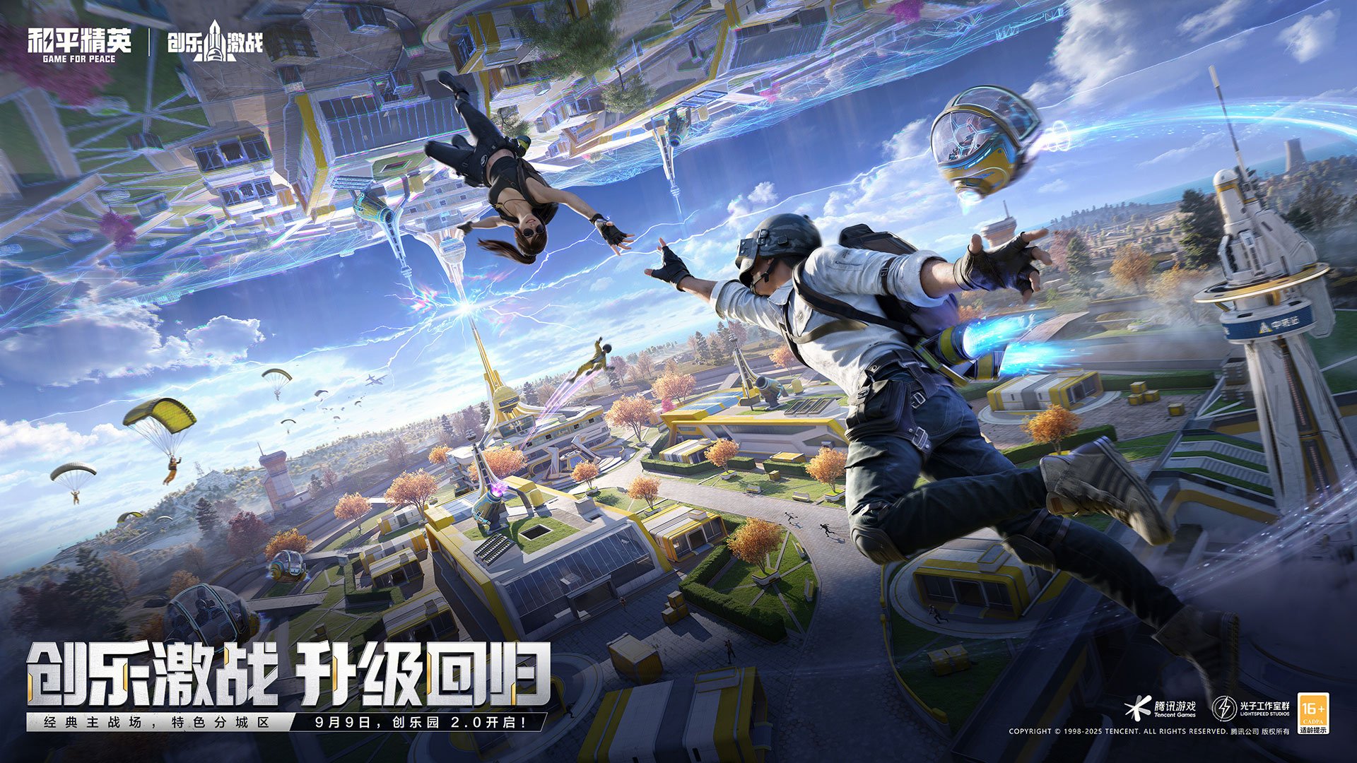 文明6 终极版 截图5