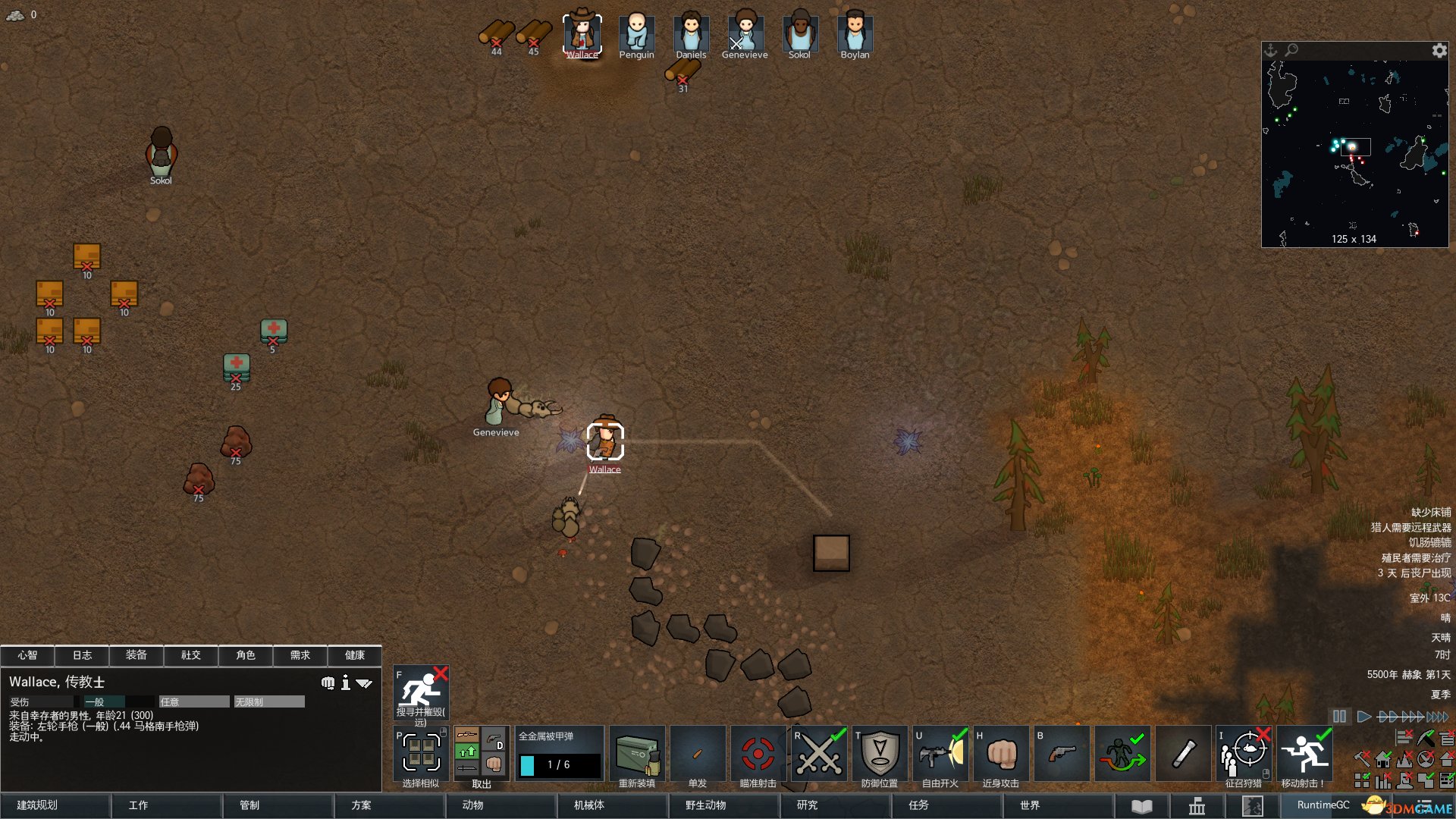 七日杀 豪华版 截图9