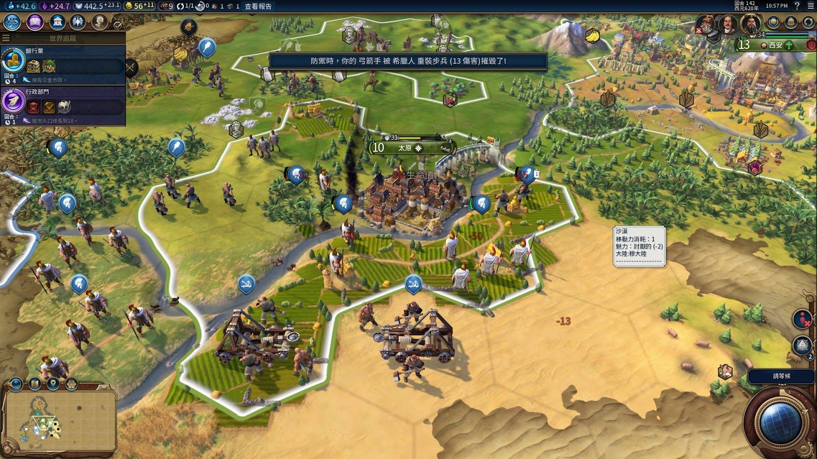 文明6 豪华版 截图6