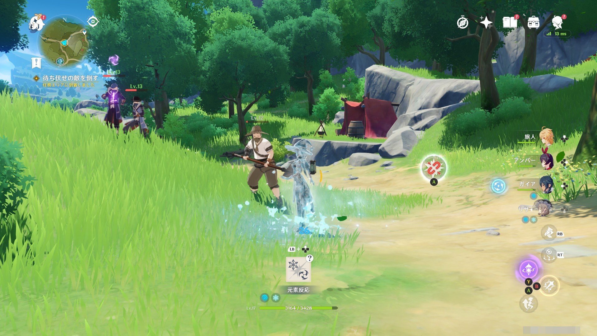 最终幻想14 完整版 截图17