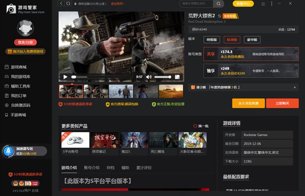 破晓传说 重制版 截图17